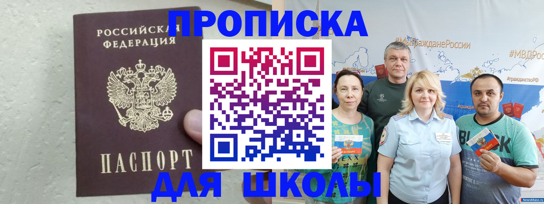 временная регистрация адрес в Нальчике