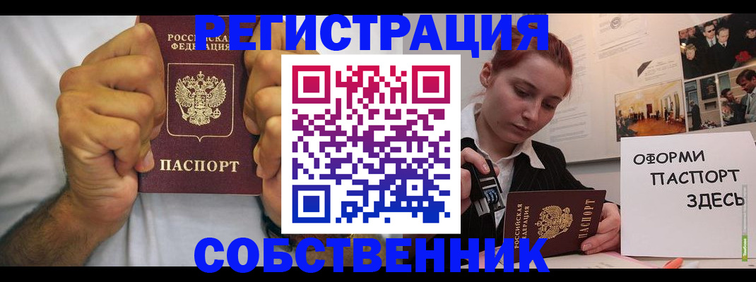 прописка в квартире в Нальчике