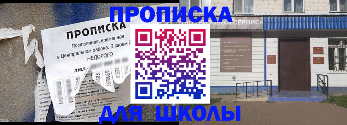 прописка 2025 в Нальчике