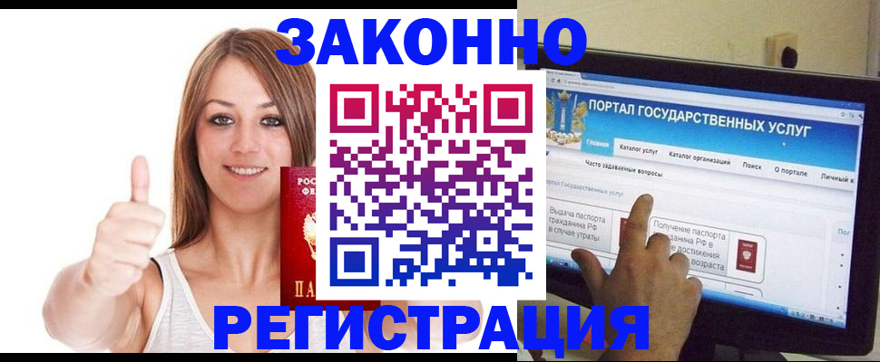 прописка паспорт в Нальчике