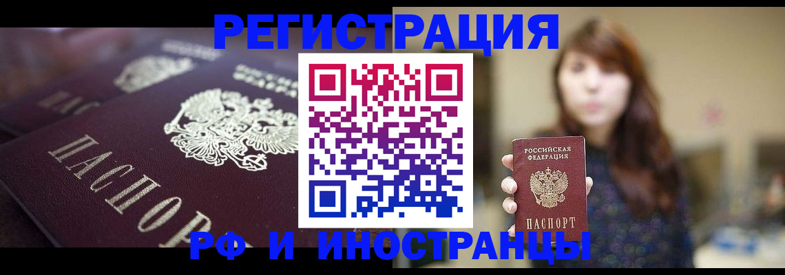 прописка поиск в Нальчике