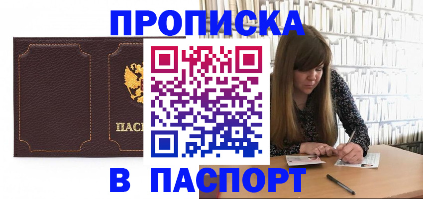 прописка для военкомата в Нальчике