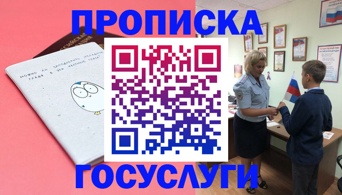 временная регистрация надежно в Нальчике